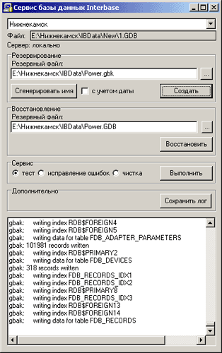 Программный модульIB-Сервис