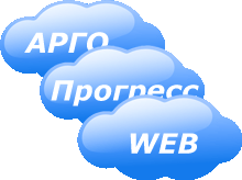 Арго-прогресс WEB