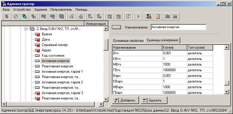 Программный модуль Администратор