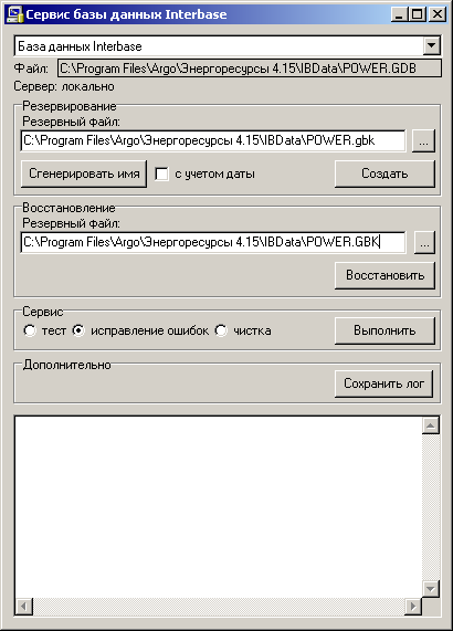 Архивация / восстановление системы