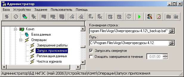 Архивация / восстановление системы