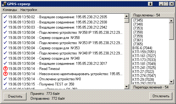 Программный модуль GPRS-сервер