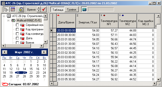 Программный модуль Инспектор