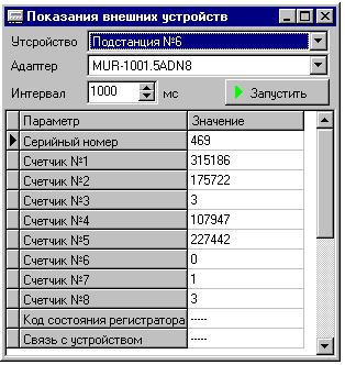 Программный модуль Инспектор