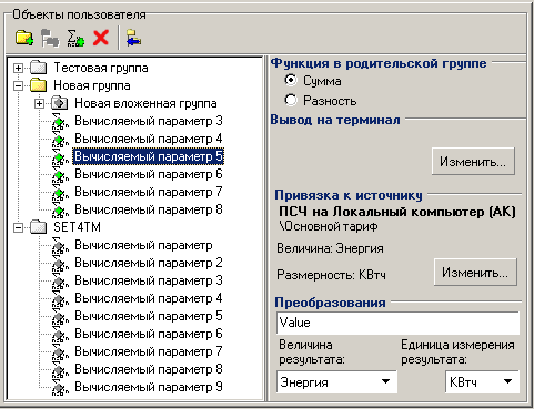 Программный модуль Мониторинг