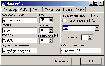 Программный модуль Рассылка