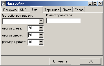 Программный модуль Рассылка