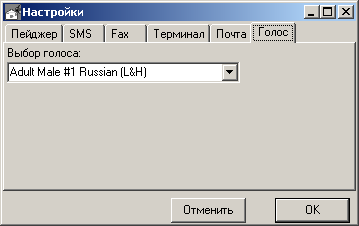 Программный модуль Рассылка